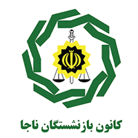 همکاران و شرکای ما